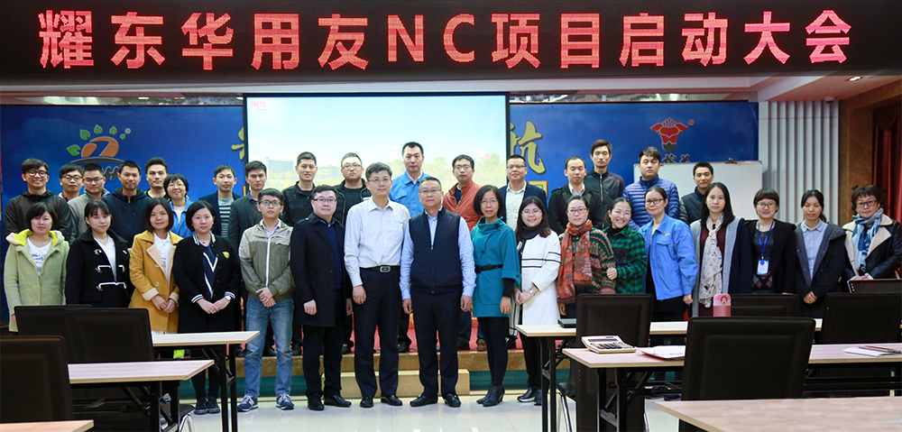 1568267539488159.jpg NC项目启动大会合影2.jpg