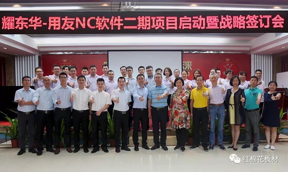 1568267548518047.jpg 开云官方站网站登录入口NC二期项目启动暨战略签订会.jpg