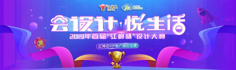 1568618980456673.jpg 云设计大赛1.jpg