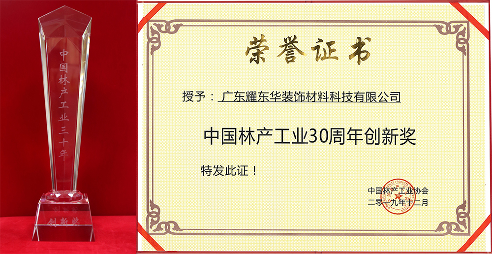 1576481092820394.jpg 创新奖1.jpg