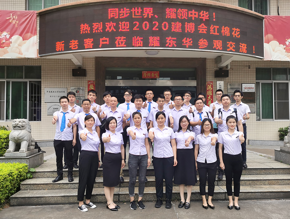 1598230265280295.jpg 开云官方站网站登录入口团队2020广州建博会勇创佳绩.jpg