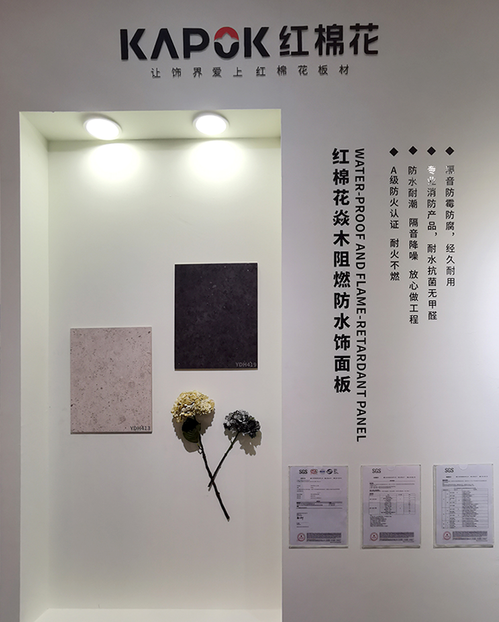 1607481664684786.jpg 焱木阻燃防水饰面板.jpg